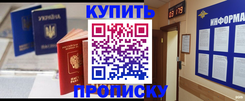 регистрация для школы в Белокурихе
