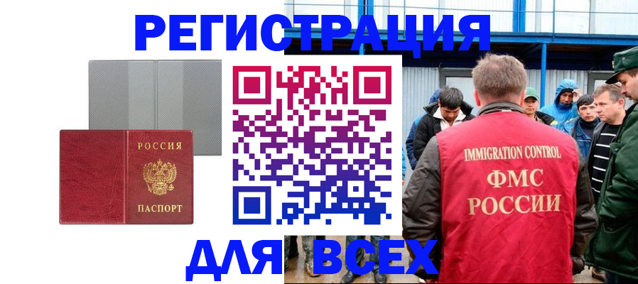 найти адрес прописки в Белокурихе