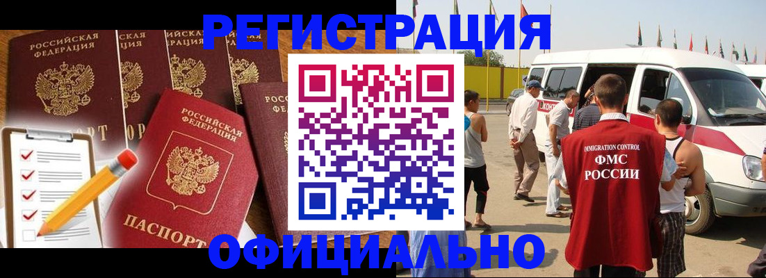 прописка для школы в Белокурихе